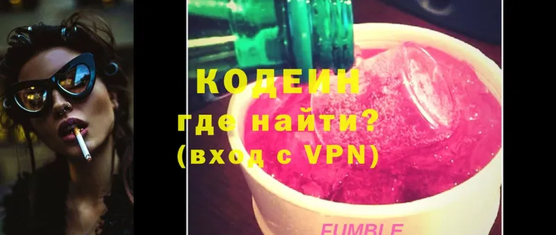 MEGA   Шелехов  Кодеиновый сироп Lean Purple Drank  даркнет сайт 