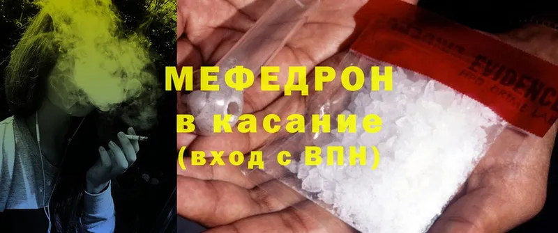 МЯУ-МЯУ mephedrone  Шелехов 